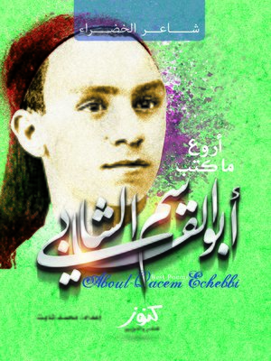 cover image of أروع ما كتب أبو القاسم الشابي !! : شاعر الخضراء